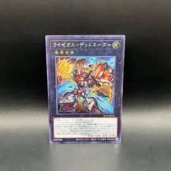 遊戯王 ライゼオル セット デッキパーツ デッドネーダー 25th 2枚 他 Amazon.co.jp: 遊戯王カード ライゼオル・デッドネーダー
