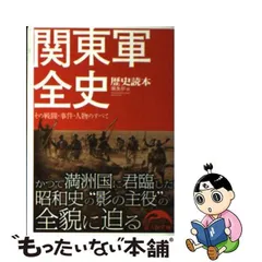 2024年最新】関東軍の人気アイテム - メルカリ