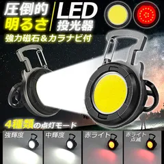 投光器 LED 充電式 COB投光器 6W 作業灯 小型LED作業灯 緊急照明 屋外照明 ワークライト usb 充電式 LED投光器 自動車整備 アウトドア キャンプ 旅行 夜釣り ランニング 防災 地震 バッテリー付き 180°角度調整可能のサムネイル