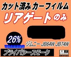 リアガラスのみ シーマ Y33 (26%) カット済み カーフィルム FHY33 FGY33 FGDY33 FGNY33 FHY33 ニッサン用 -  メルカリ