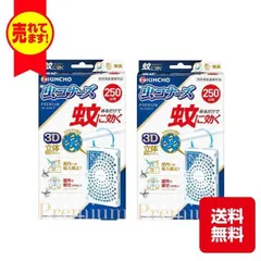 虫コナーズプレミアム 蚊に効く 虫コナーズ  ベランダ用 【２個セット】蚊除け 虫除け プレートタイプ 250日用 無臭 防虫剤 #のサムネイル