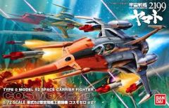 【中古】プラモデル 1/72 零式52型 空間艦上戦闘機 コスモゼロα2 「宇宙戦艦ヤマト2199」 [0181569]
