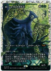 ホーントウッドの大主　mtg 4枚 MTG ホーントウッドの大主 4枚セット - メルカリ