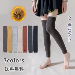レッグウォーマー 2足セット レディース 靴下 カラーバリエーション 裏起毛 ロング ルームソックス ふわふわ プレゼント 送料無料 冷房対策 履き心地良い vii4w022593