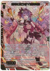 Z/X ゼクス 運命に抗う者∀迦陵頻伽 SR ホロ