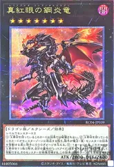 【PSA10】真紅眼の鋼炎竜 25thシークレット クオシク 真紅眼の黒竜 25thシークレット クオシク アジア - メルカリ