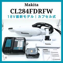 マキタ｜18V｜掃除機・クリーナー｜CL284｜コードレス・ハンディ