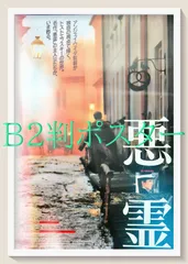 2025年最新】ドストエフスキー 悪霊の人気アイテム - メルカリ