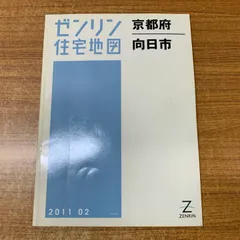 2025年最新】住宅地図 ゼンリンの人気アイテム - メルカリ