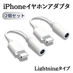 iPhone イヤホン スマホ ライトニング ケーブル 3.5mm　 Lightning 3.5㎜ イヤホン 変換ケーブル アップル　iPhone イヤホンアダプタ イヤホンジャック 変換アダプター ライトニング　3.5mm　ステレオミニプラグ iPad