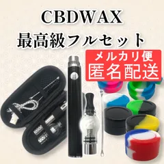 2023年最新】CBD ワックス 専用の人気アイテム - メルカリ