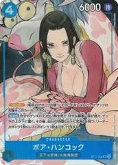 2025年最新】ボア・ハンコック ST17-004の人気アイテム - メルカリ