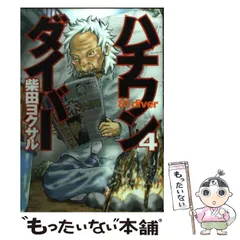 2025年最新】ヨクサルの人気アイテム - メルカリ
