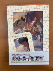 状態A 遠慮はしない OFR 映画 五等分の花嫁 SHY/W101-099OFR