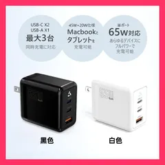 ★売れ筋★ GaN 65W 充電器 3ポート?USB ACアダプター USB-C 急速充電器?iPhone15?充電器?pd?充電器?軽量?タイプC??三台同時充電?急速充電器?超低温?