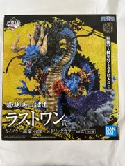 2025年最新】カイドウ フィギュア 龍の人気アイテム - メルカリ