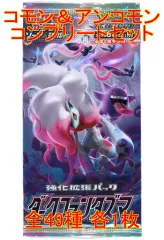 強化拡張パック ダークファンタズマ 未開封品 1ボックス シュリンク有り ① 強化拡張パック『ダークファンタズマ』(S10a)【未開封BOX】{-}