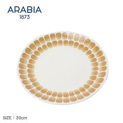 アラビア 食器 1070778 24h トゥオキオ プレート 20cm ベージュ ARABIA カラー:ベージュ 品番：79055097