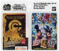 【中古】サプライ スーパードラゴンボールヒーローズ 10thアニバーサリースーパーヒーローライセンスセット プレミアムバンダイ限定