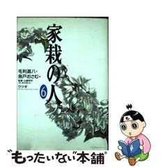 2024年最新】毛利甚八の人気アイテム - メルカリ