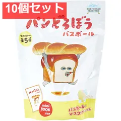 パンどろぼう バスボール ミニブック付き パンの香り 60ｇ 1回分 10個セット まとめ売り