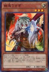 遊戯王 幽鬼うさぎ CROS - メルカリ