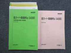 2024年最新】高3スーパー理系数学の人気アイテム - メルカリ