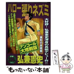 2025年最新】ハロー張りネズミの人気アイテム - メルカリ