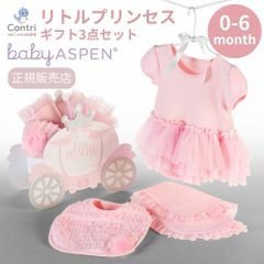 【ラスト2点】【在庫限り】【新品未使用】【正規品】ベビーアスペン ギフト 3点セット 0～6ヶ月（リトルプリンセス）ロンパース スタイ ビブ よだれかけ バープクロス 出産祝い プリンセス クリスマス ハロウィン 赤ちゃん ベビー ◆1