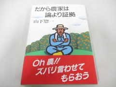 2024年最新】山下惣一の人気アイテム - メルカリ