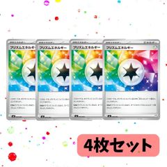 ポケモンカード イグニッションエネルギー 100枚セット まとめ売り　大量 イグニッションエネルギー 4枚セット - メルカリ