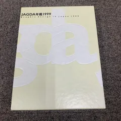 2025年最新】jagda年鑑の人気アイテム - メルカリ