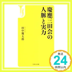 2025年最新】三田会の人気アイテム - メルカリ