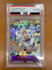 PSA10 モンキー・D・ルフィ コミックパラレル ニカ ギア5 OP05-119 SEC パラレル ONEPIECE ワンピース ワンピースカードゲーム