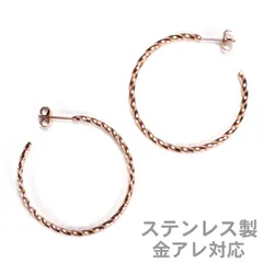 ピアス フープピアス 金属アレルギー対応 ステンレス製 両耳用 外れにくいキャッチ付 ピンクゴールド サークル 大ぶり 大きめ [spa0210]