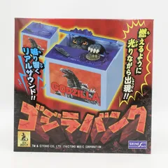 2026年最新】ゴジラ貯金箱の人気アイテム - メルカリ