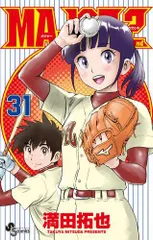 MAJOR 全巻セット 少年漫画 プラスおまけ メジャー全巻 プラスおまけ