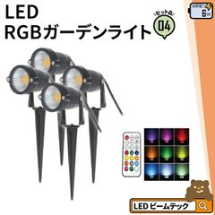 4個セット アッパーライト ガーデンライト 屋外 防水 IP67 φ60mm 1W 電球色 90lm 昼光色 95lm LSI-1 ビームテック