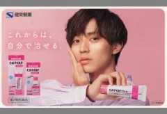 Johnny&#39;s - 【非売品】King&amp;Prince 永瀬廉 ヒルマイルド 販促パネル 6点セット 永瀬廉くんとヒルマイルドを推したい｜ピノ子
