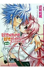 2025年最新】好きなものは好きだからしょうがないの人気アイテム