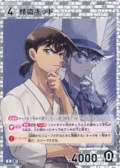2026年最新】名探偵コナン西と東の大決戦怪盗キッドの人気アイテム