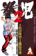 2024年最新】松田隆智の人気アイテム - メルカリ