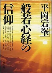 2023年最新】平岡宕峯の人気アイテム - メルカリ