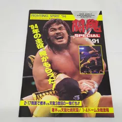 Yahoo!オークション - 2RX72 当時物 新日本プロレス チケット 半