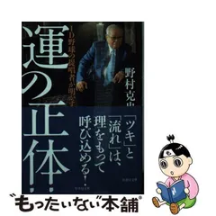2024年最新】野村ID野球の人気アイテム - メルカリ