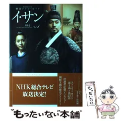 【廃盤】韓国ドラマ『イ・サン正祖大王』★オリジナルサウンドトラックCDイ・ソジン Amazon.co.jp: 「イ・サン」オリジナル・サウンドトラック