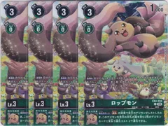 2025年最新】ロップモンの人気アイテム - メルカリ