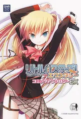 リトルバスターズ　300枚以上　ほぼコンプ　バインダー付き Amazon.co.jp: リトルバスターズ! Converted Edition - Switch