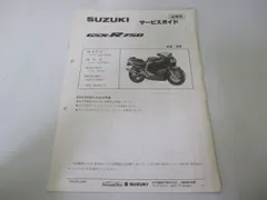 2024年最新】GSX－R750の人気アイテム - メルカリ