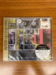 Amazon.co.jp: クリープハイプ名作選 初回限定盤A Blu-ray付 CD